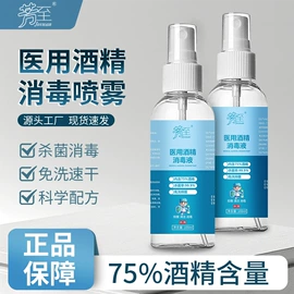 家居消毒液;免洗抑菌凝胶;家居清洁护理