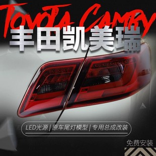 Suitable for Toyota Camry Camry American Version Led Tail Light Assembly Modified Led Light Guide Driving Light Brake Light