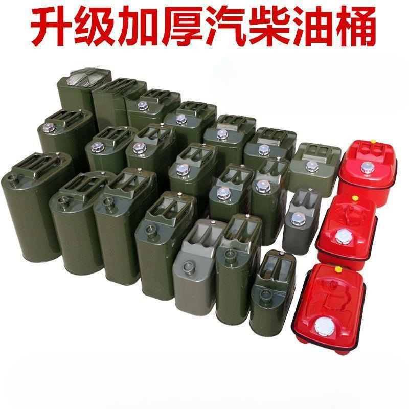 批发厂家批发加厚汽油桶40升30升20升10L5铁油桶汽车摩托车备用汽