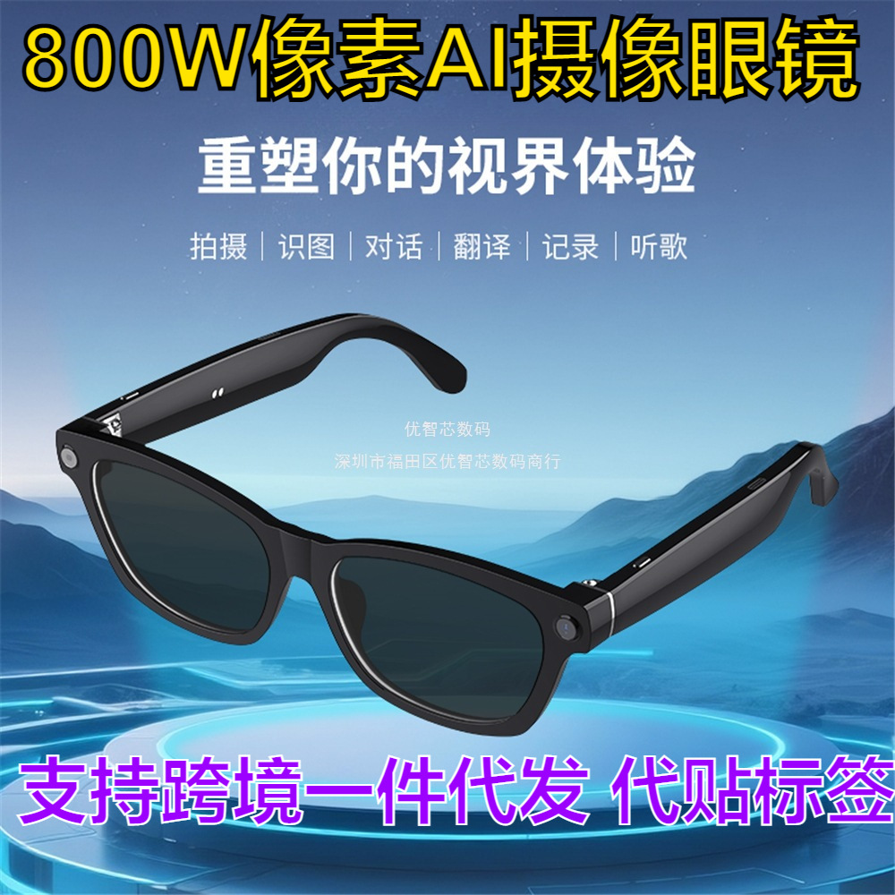 Nuevos productos transfronterizos V03 - T5 gafas inteligentes 800W píxeles fotográficos anti-vibración video traducible gafas de diálogo al por mayor