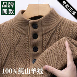 羊绒衫男士秋冬季新款商务休闲加厚半高领中年打底羊毛衫保暖上衣