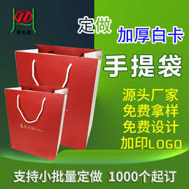 茶叶手提纸袋定制logo鞋服手提袋商超手腕袋子活动订做烫金纸袋