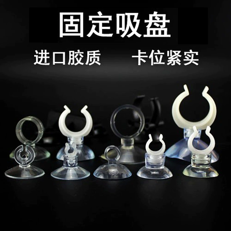 Присоска для аквариума нагревательный стержень присоска термометр присоска кислородная труба присоска водопроводная труба присоска фиксированная присоска