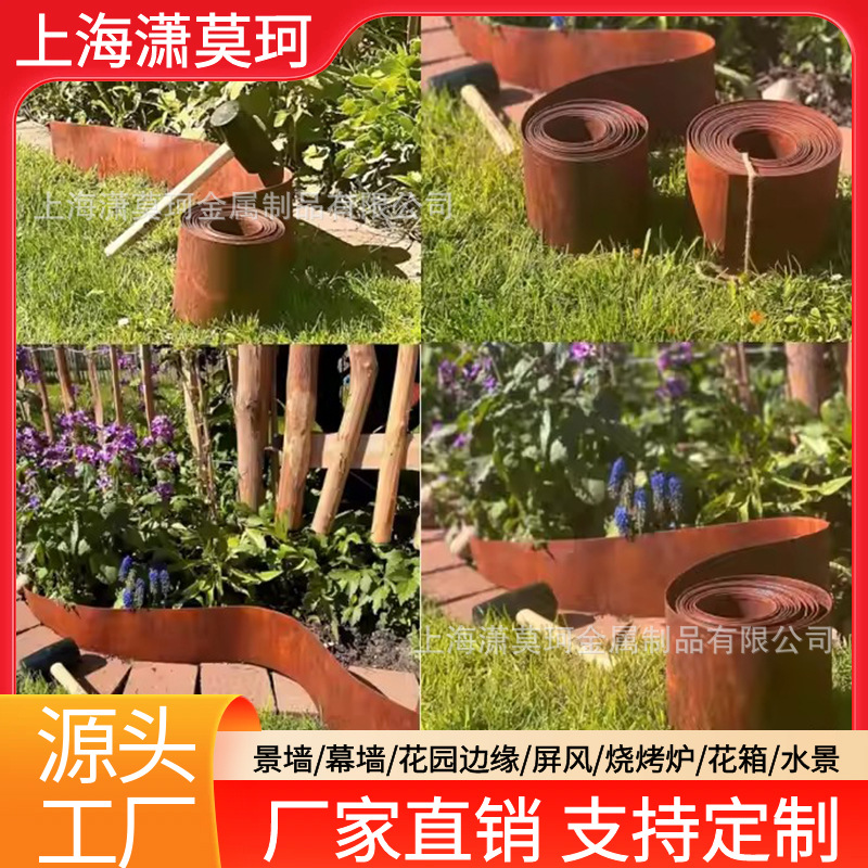 红锈色金属草坪围边  耐候钢公园直板包边   耐候钢板花园边缘
