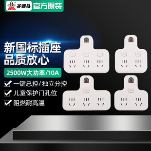 New National Standard Converter Plug-in Strip Without Wire One to Two or Three Multifunctional Household Plug Splitter Socket