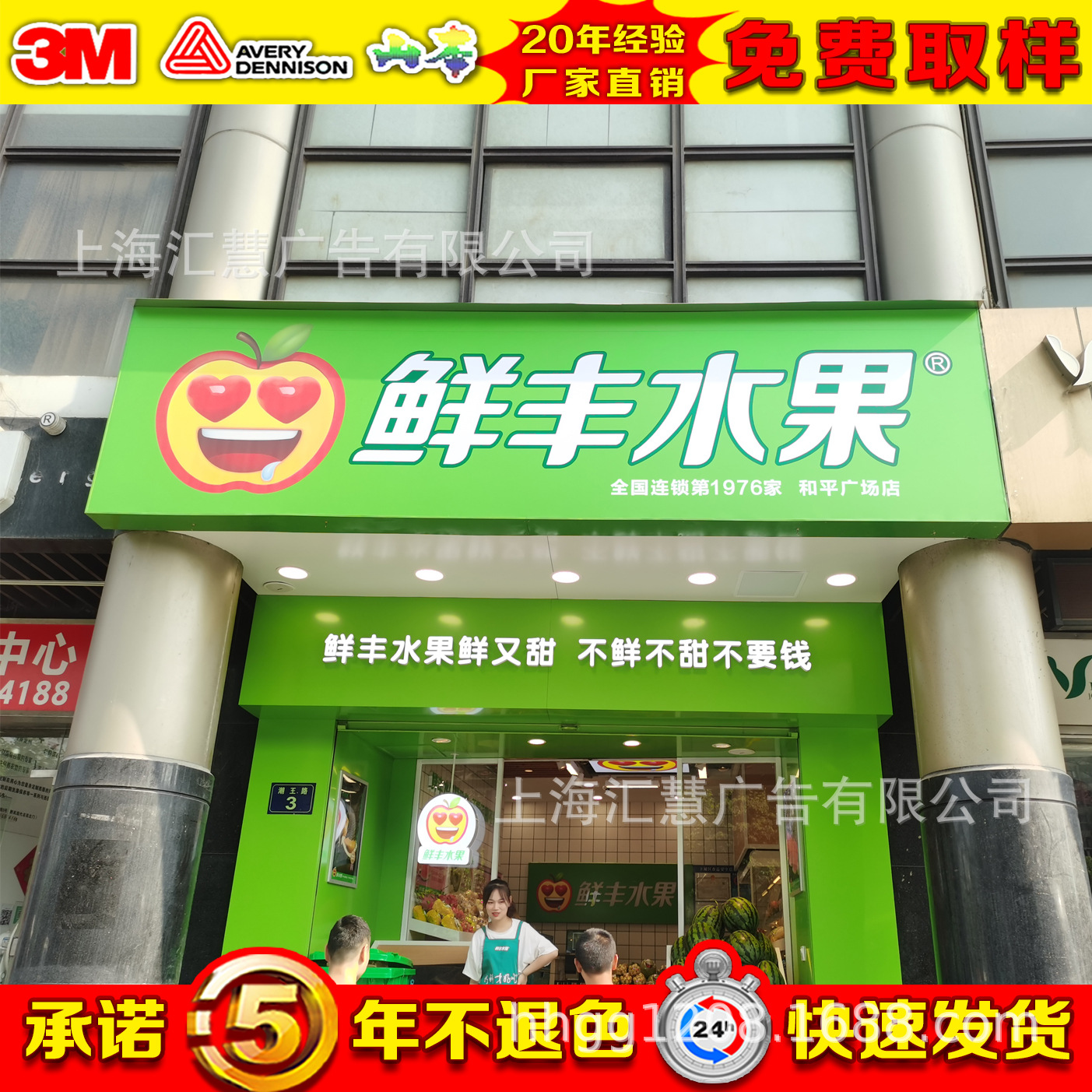 艾利灯箱布贴膜、门头灯箱、山本布灯箱制作、3M贴膜灯箱