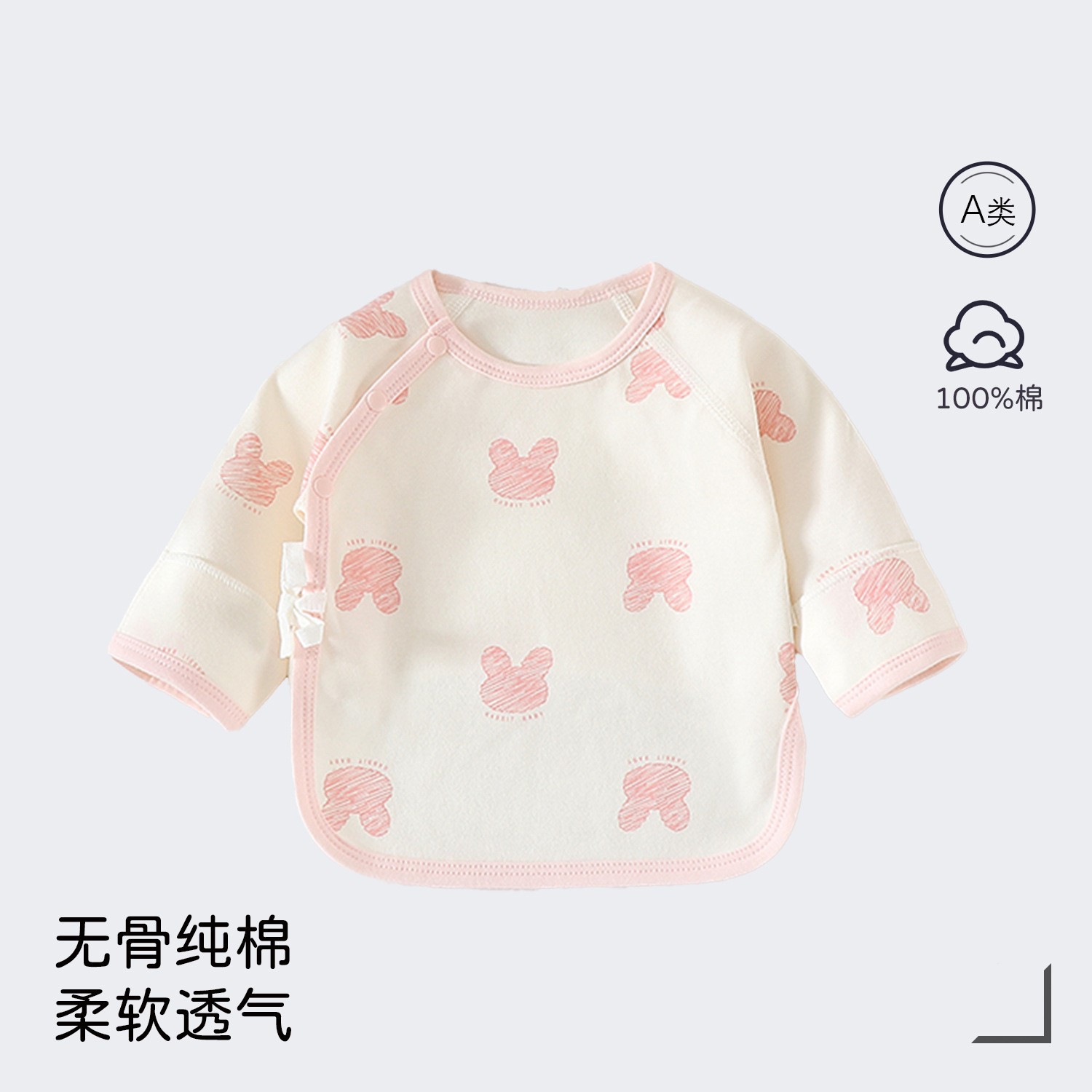 Pink rabbit [full print] [directly from the manufacturer] / Class a pure cotton size 52 [ 2.5-4kg baby ]