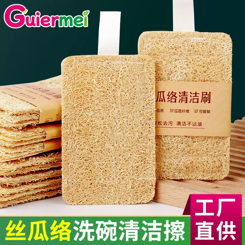 丝瓜络洗碗巾不沾油厨房洗碗布绿色丝瓜瓤刷碗刷锅神器家用百洁布