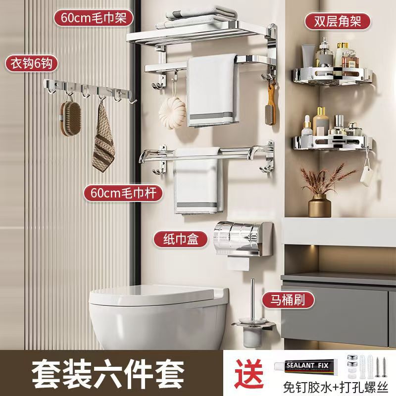 ステンレス304タオル掛けトイレ棚浴室穴なしシャワータオル掛けトイレ浴室収納|undefined