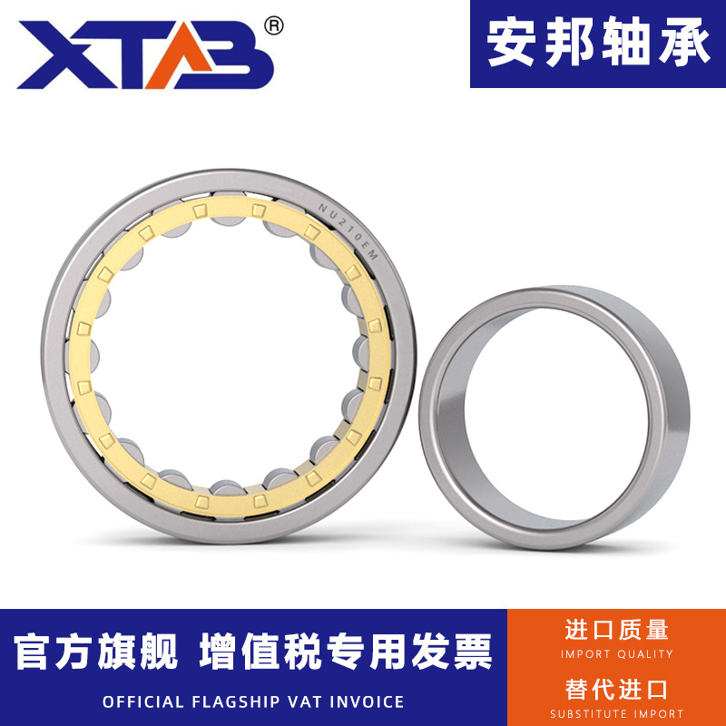 圆柱滚子轴承NU2218 2219 2220 2222 2224EM