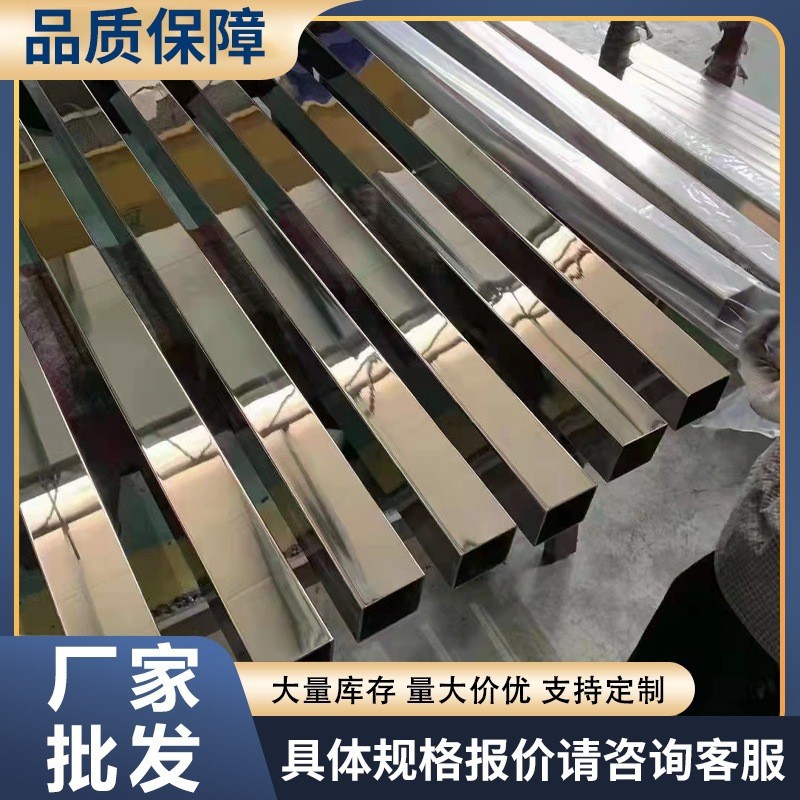 厂家批发304不锈钢方管 316L不锈钢方管 201不锈钢矩形管 规格齐