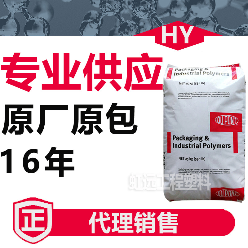 EVA美国杜邦150 210 250 260热熔发泡 挤出高弹性耐候性 塑胶原料