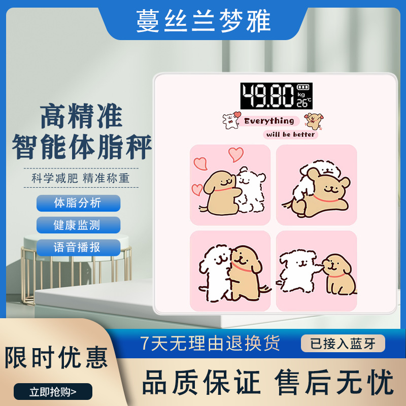 跨境外贸智能电子秤肪蓝牙体脂秤测脂家用人体秤精准可充电健康秤