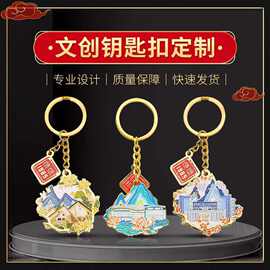 金属钥匙扣烤漆珐琅卡通周边动物钥匙圈文创毕业礼品潮玩钥匙挂件