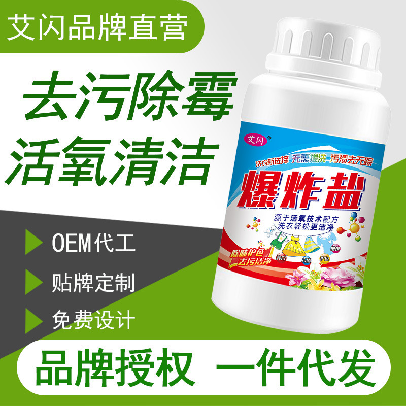 Explosive salt laundry companion stain removing bleach white clothes color bleaching powder in stock stain removing and brightening children's available