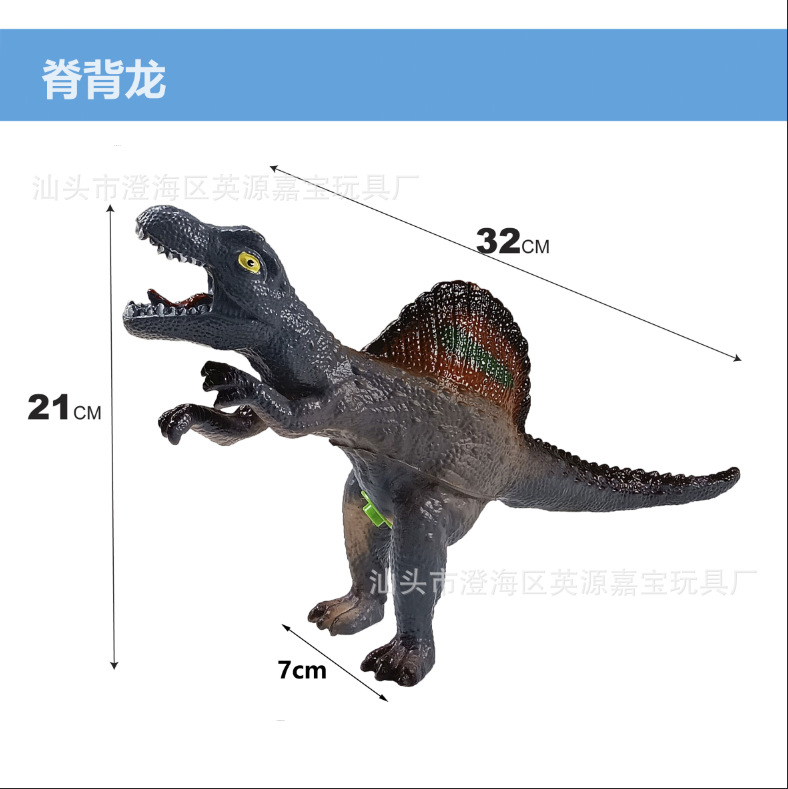 【30 시리즈】32cm 그레이 스피노사우루스