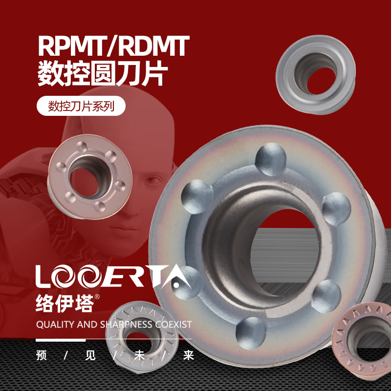 数控圆刀片RPMW1003RPMT1204RDMT10031604-MOE不锈钢件R5R8