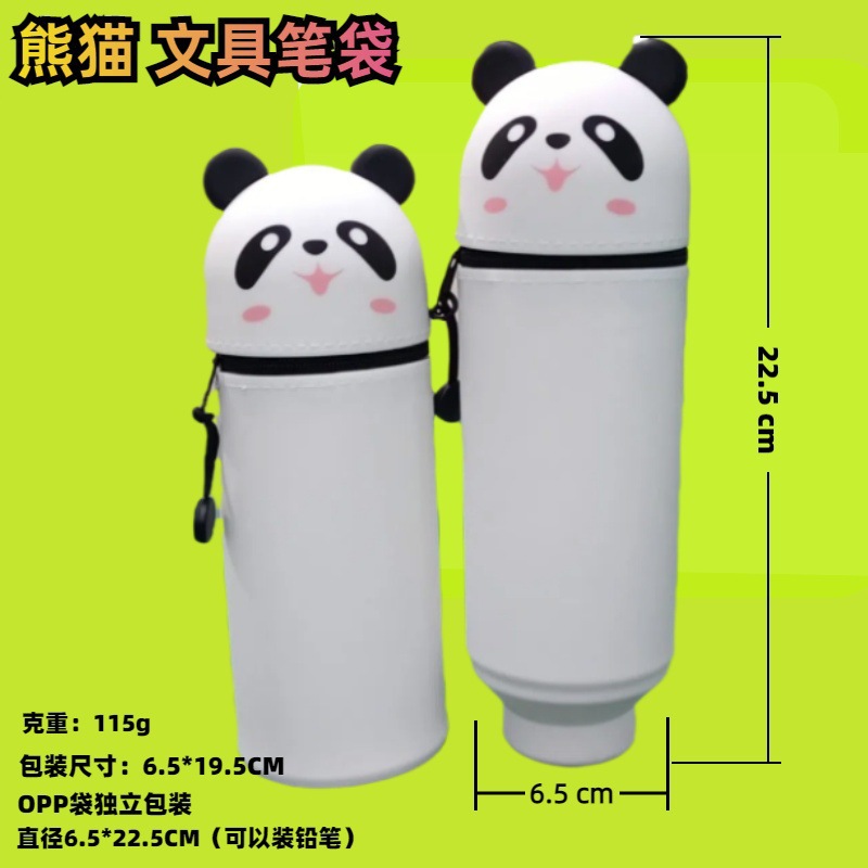 웃는 홍당무 팬더