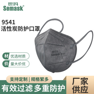 9541 Activated Carbon Anti-Particle Mask Shima Industrial Decoration Earhook Anti-Organic Odor Kn95 Protective Mask