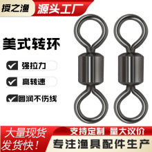 八字环强拉力路亚8字环连结器别针美式高速转环渔具钓鱼八字环