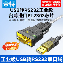 ����USB�D232���ھ����I��DB9ᘹ��^RS232���ھ���X���ڙC���y�C