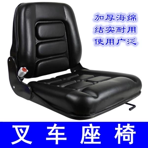 Forklift seat, Heli, Longge, Hangzhou, Liugong forklift parts, engineering vehicle seat, seat cushion, universal seat