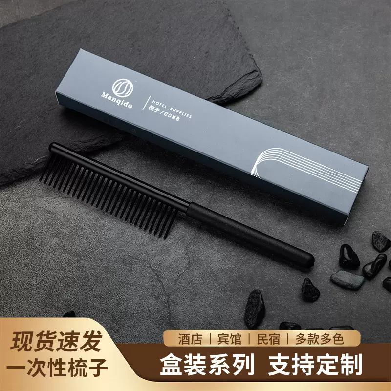 WA酒店宾馆民宿一次性梳子袋装洗漱用品套装秸秆头梳小木梳便携