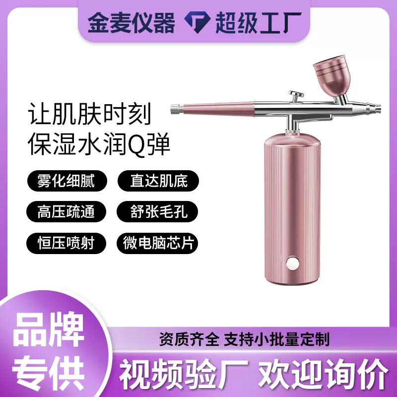 跨境高压注氧仪纳米精华喷雾补水仪器院线家用美容嫩肤注氧仪