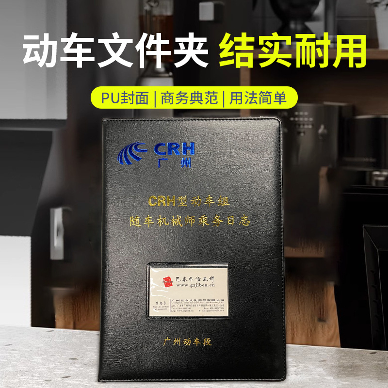 공장 맞춤형 로고 다기능 자동차 폴더 가죽 비즈니스 승무원 작업 로그 메모장 파일