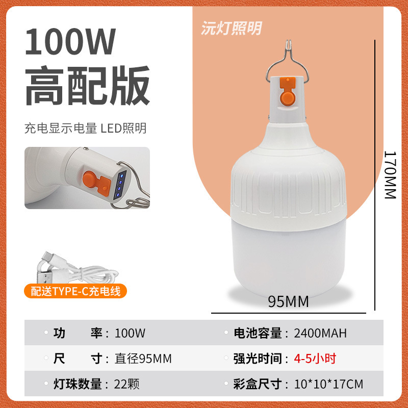 夜市led家庭用充電式電球ハイライト省エネ緊急電球屋外無線夜市露店灯|undefined