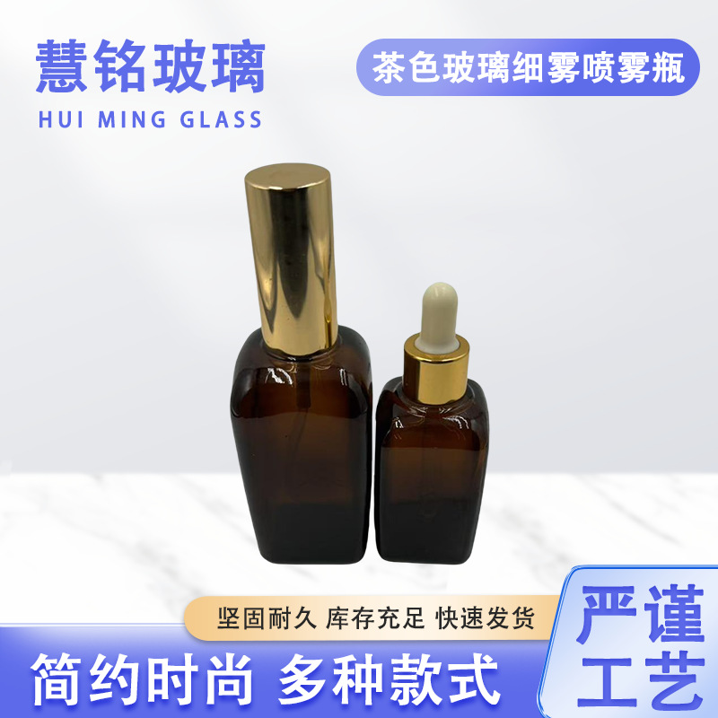 批发茶色玻璃细雾喷雾瓶100ml/50ml毫升乳液精油香水按压分装瓶