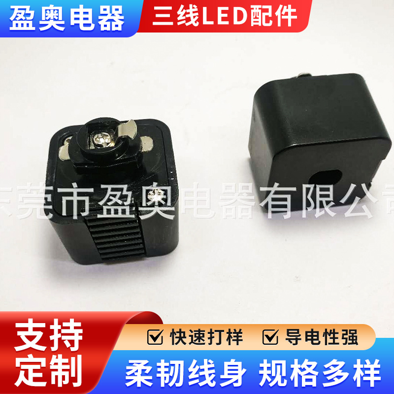 厂家供应三线led配件方形导轨头电源盒三线轨道头LED导轨盒驱动盒
