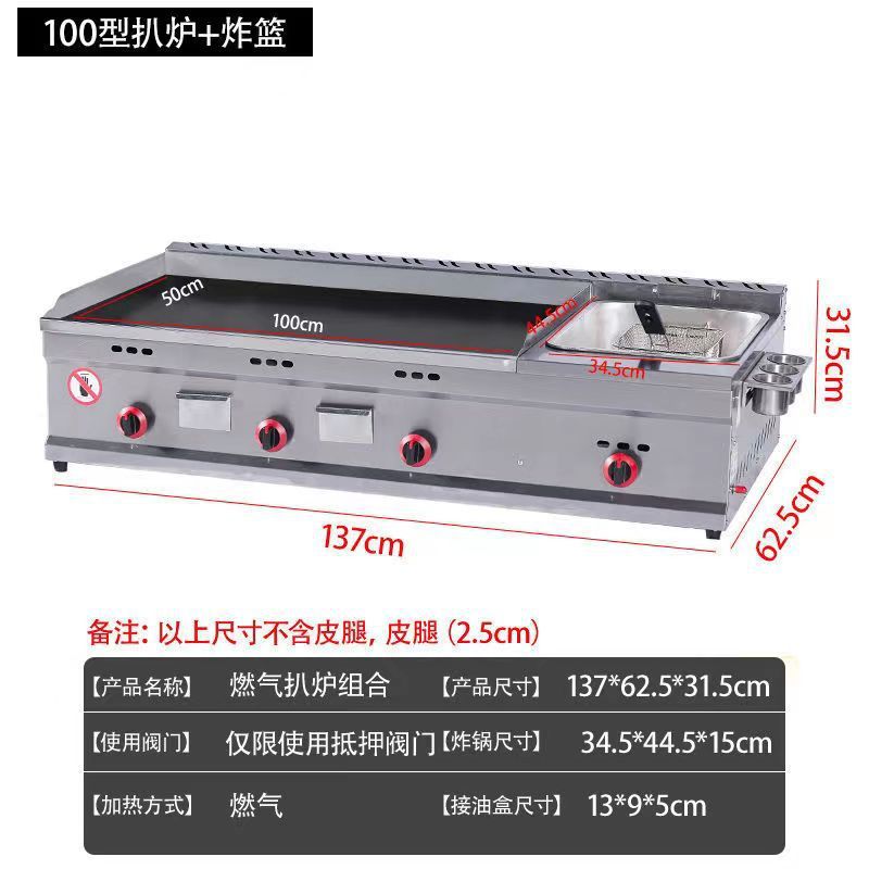 50X100 가스 철판 조합 단일 냄비