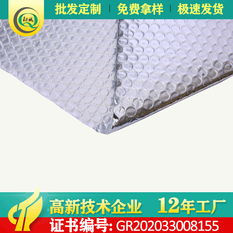 厂家供应隔热反光汽车遮阳挡双层气泡双面铝膜镀铝复合气泡膜批发
