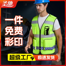 反光背心交通高速公路保安高铁施工机场安全马甲反光衣工厂印logo