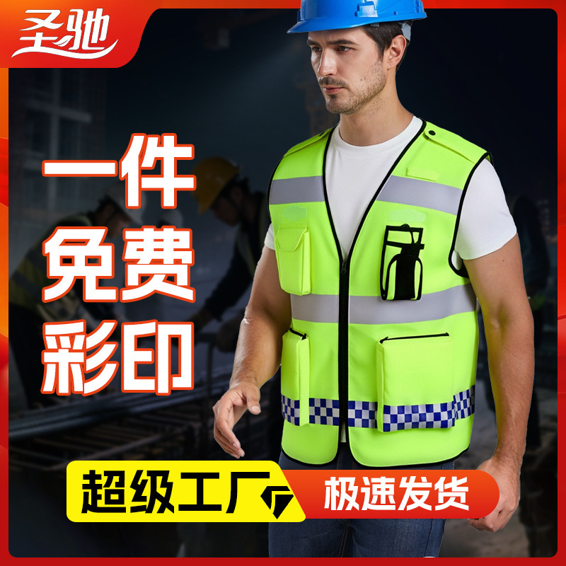 Reflective Vest Traffic Highway Security High-Speed Rail Construction Airport Safety Vest Reflective Clothing Factory Printed Logo Reflective Vest Traffic Highway Security High-Speed Rail Construction Airport Safety Vest Reflective Clothing Factory Printed Logo