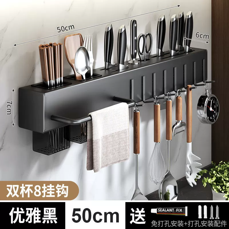 Wall-mounted Kitchen Storage Rack, Thickened Knife Holder, Multi-hook 30–60 cm (chopstick tube + rag rod)