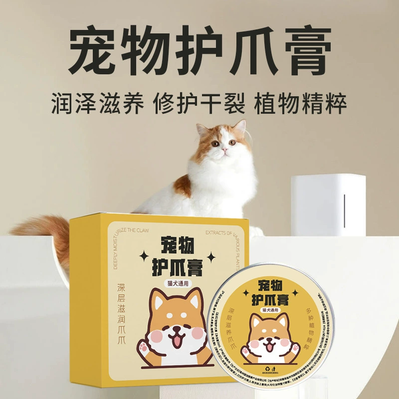 Крем для лап домашних животных для кошек и собак с сухой и потрескавшейся подошвой, увлажняющий крем для лап, крем для лап для кошек и собак