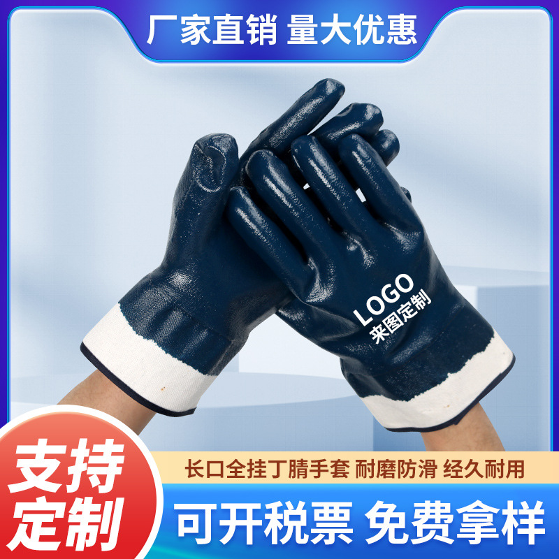 定制丁腈手套批发罗口绒布半挂全挂耐油劳保手套防滑耐磨丁晴手套