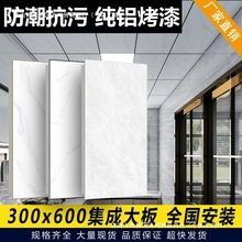 集成吊顶铝扣板300×600客餐厅阳台厨房卫生间天花板吊顶材料自装