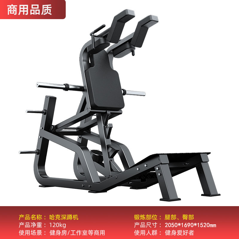 Máquina de cuclillas para uso comercial entrenador de cadera doméstico, máquina de pedal inverso, equipo de ejercicio de piernas, gimnasio especial