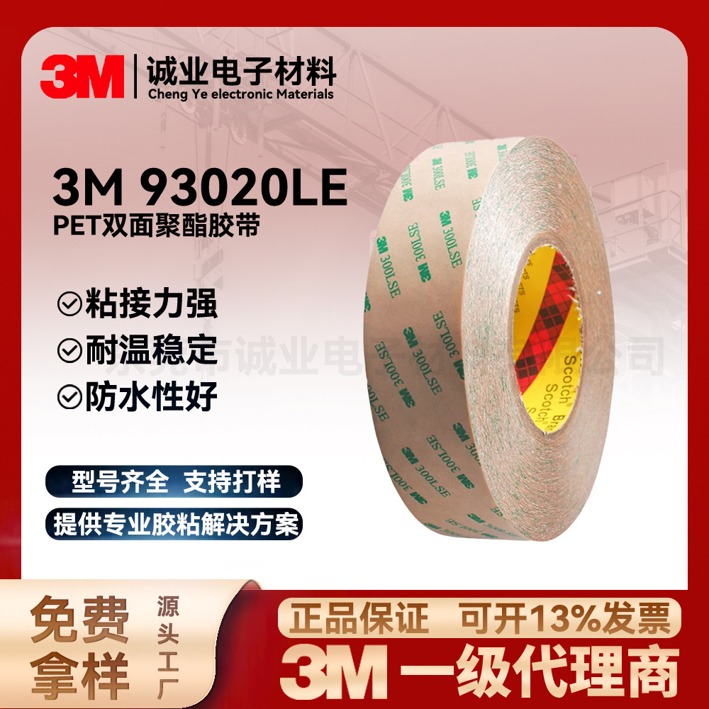 Transparent double-sided tape