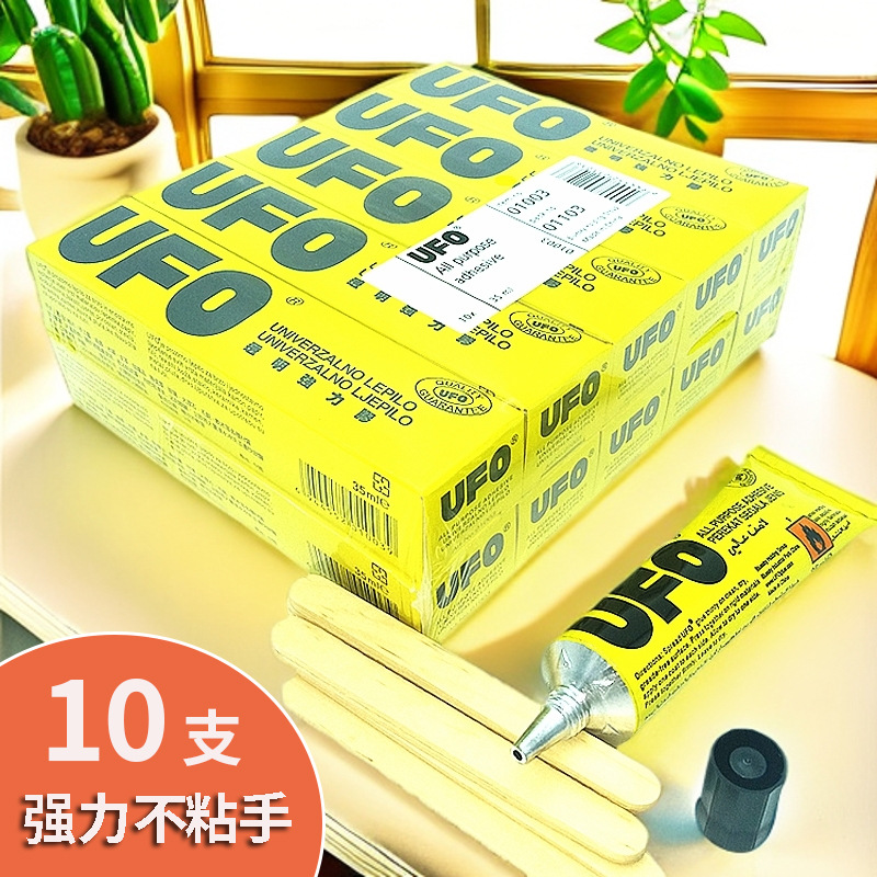 强力万能胶立体书diy木棒小屋房子模型布料PVC板雪佛板手工U胶