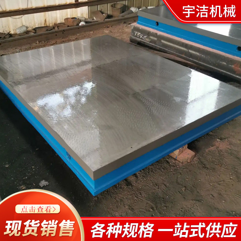 オンデマンド加工 重量級溶接治具作業台 鋳鉄プラットフォーム 線引き検査作業台 鋳鉄プラットフォーム 平板|undefined