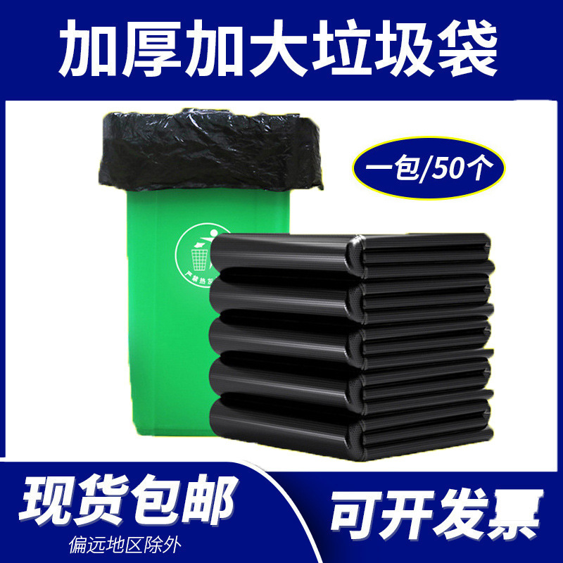 Large garbage bags commercial thickened flat vest bag sanitation property Hotel hospital Black large plastic bags Wholesale