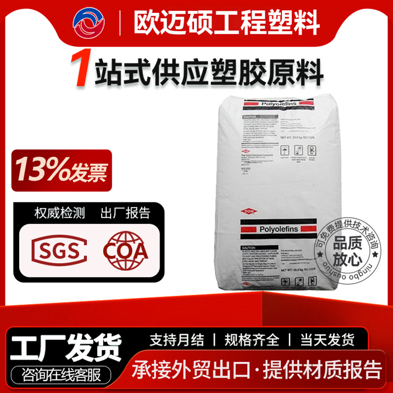 供应HDPE 美国陶氏 DGDA3485 薄膜级 耐老化耐寒电 线电缆