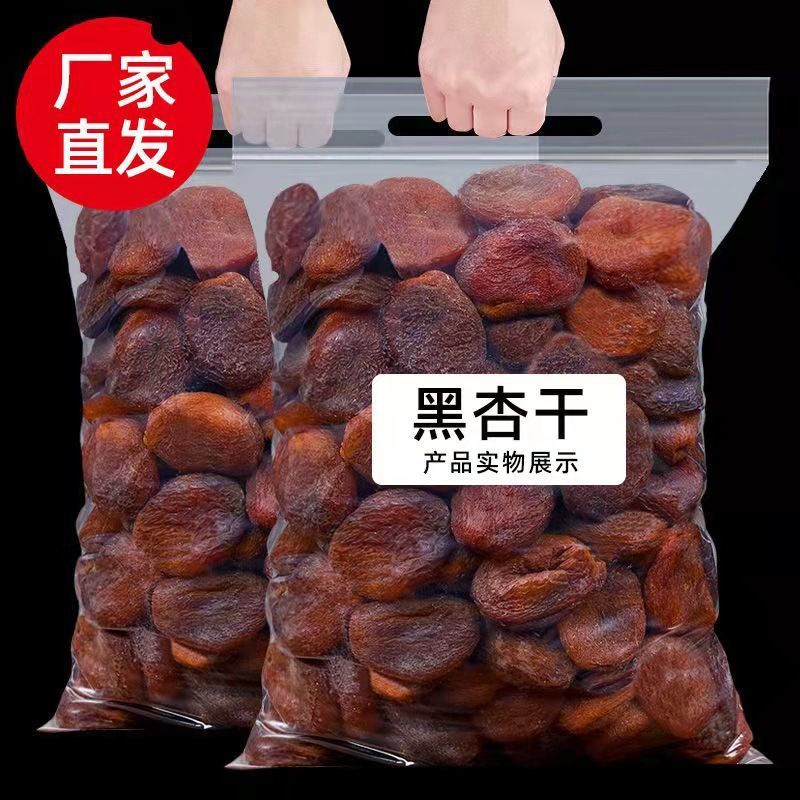 wholesale new goods natural Air drying Turkey Black apricot snacks Full container wholesale Cross border Electricity supplier Amazon