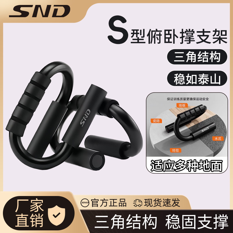 Sports S-Shaped Push-Up Bracket for Boys, Abdominal Muscle Training Device for Home Use, Abdominal Muscle and Chest Muscle Trainer, Multi-Functional Training Bracket