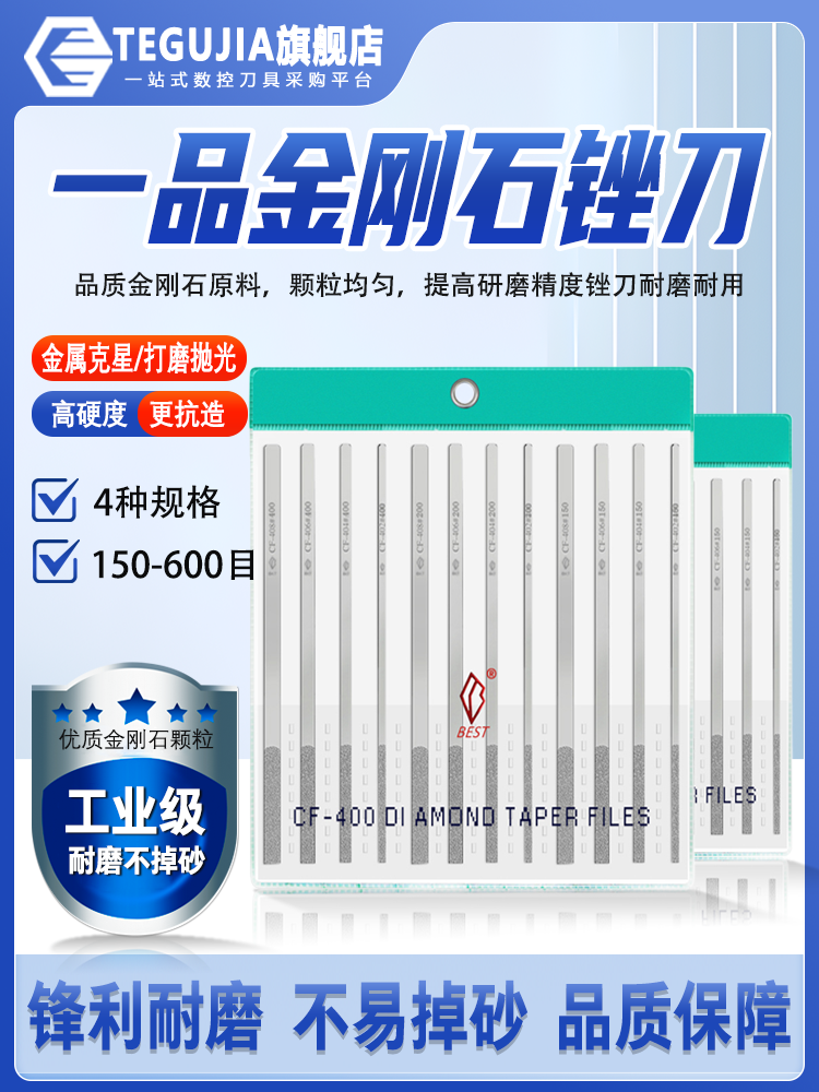 一品金刚石锉刀平斜打磨套装CF-400合金金属模具打磨薄扁整形小挫