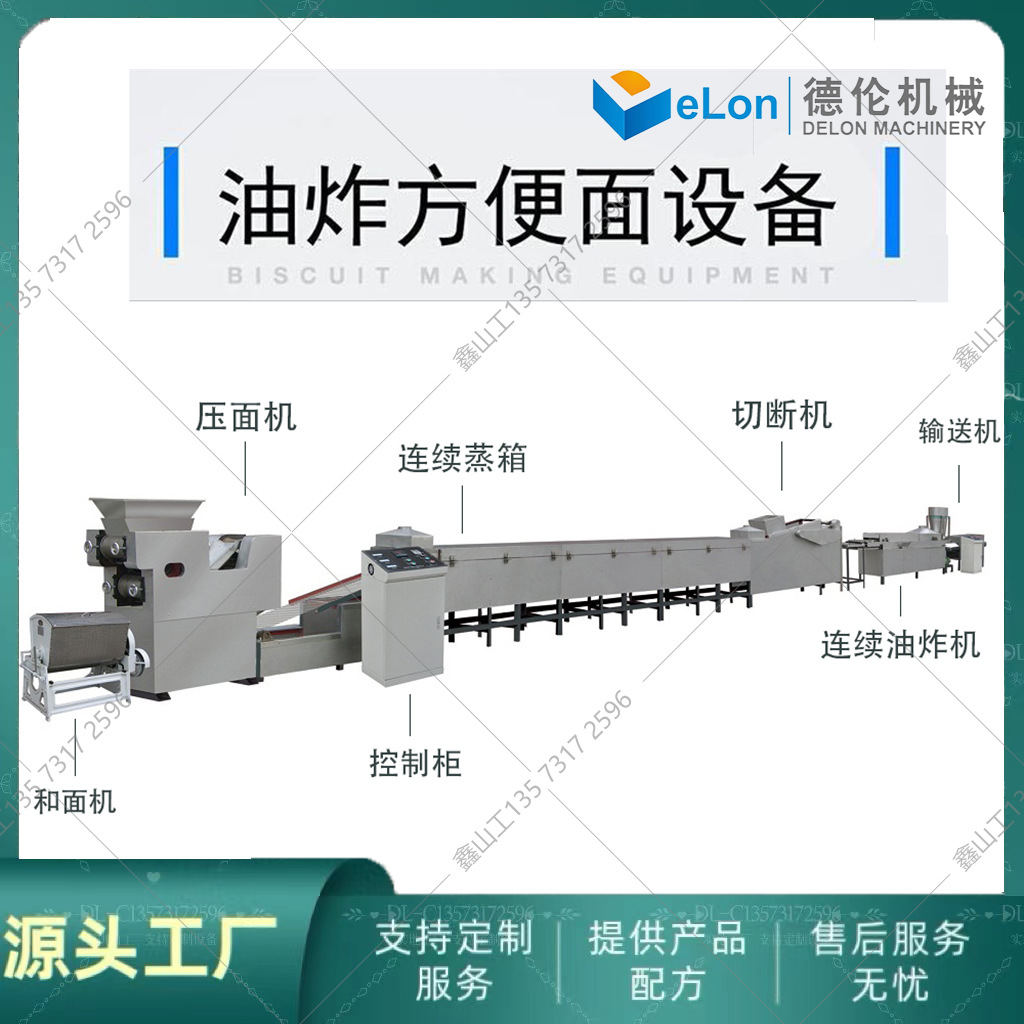 油炸方便面设备 不锈钢方便面机 蔬菜面成型生产线